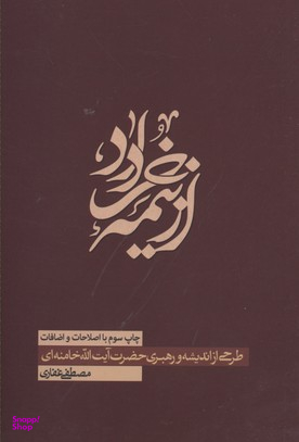از نیمه خرداد