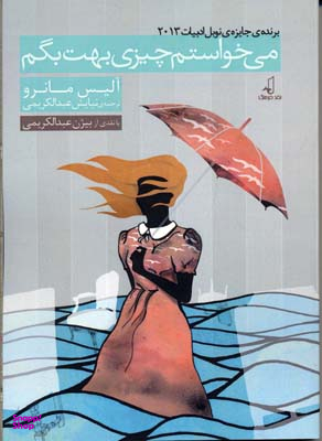 می خواستم چیزی بهت بگم