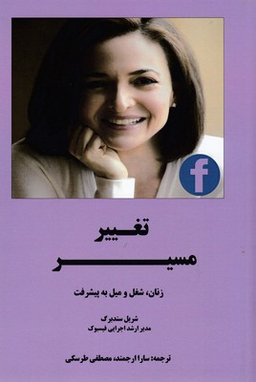 تغییر مسیر