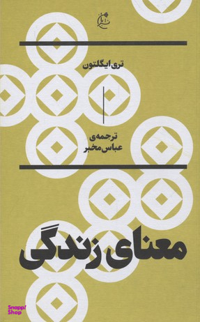 معنای زندگی