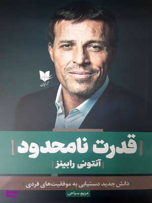 قدرت نامحدود