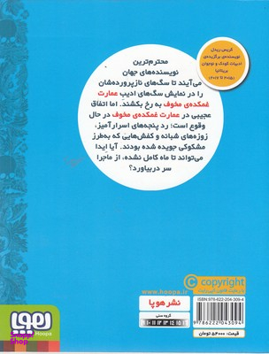 دخترخاندان گات 3