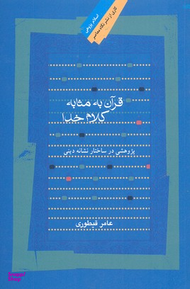 مثلث خانه جامعه و جهان