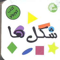 کتاب کارت حافظه فروزن تاووس اثر جمعی از نویسندگان انتشارات آفتاب