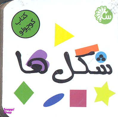 کتاب کارت حافظه فروزن تاووس اثر جمعی از نویسندگان انتشارات آفتاب