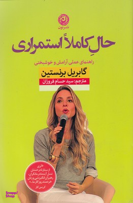 حال کاملا استمراری