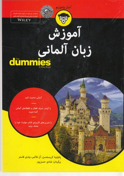 کتاب آموزش زبان آلمانی اثر پایولینا کریستنسن انتشارات آوند دانش