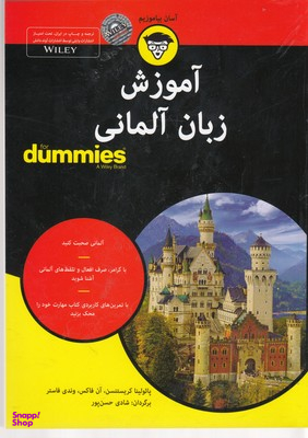 کتاب آموزش زبان آلمانی اثر پایولینا کریستنسن انتشارات آوند دانش