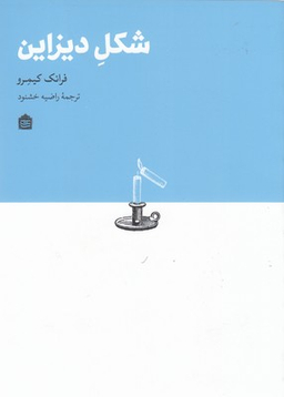 شکل دیزاین