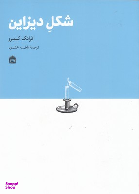 شکل دیزاین