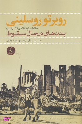 روبرتو روسلینی