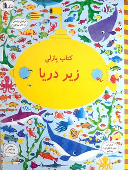 کتاب ریاضی 3 ویژه کودکان 4 تا 5 سال اثر کریستن رابسن نشر آدر