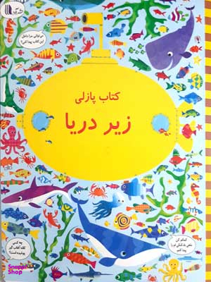 کتاب ریاضی 3 ویژه کودکان 4 تا 5 سال اثر کریستن رابسن نشر آدر
