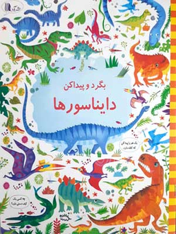 کتاب ریاضی 4 ویژه 5 تا 6 سال اثر کریستن رابسن نشر آدر