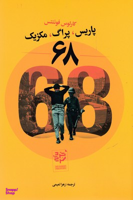 68 پاریس، پراگ، مکزیک