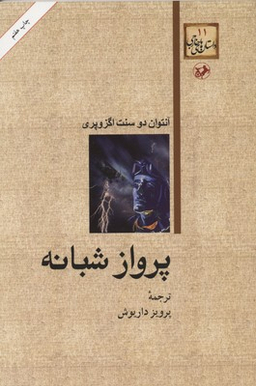 وقتی برای زندگی و وقتی برای مرگ