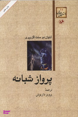 وقتی برای زندگی و وقتی برای مرگ