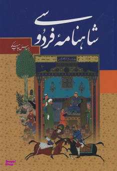 دیوان حافظ نفیس معطر وزیری