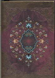 گلستان سعدی - لب طلایی