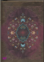 گلستان سعدی - لب طلایی