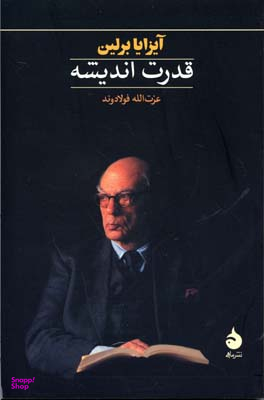 قدرت اندیشه