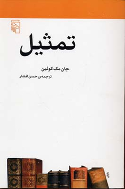 تمثیل (مکاتب ادبی)