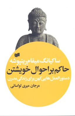 مغولان؛ روایتی دیگر