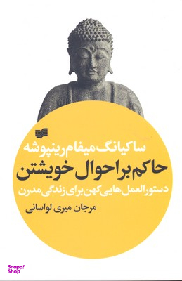 مغولان؛ روایتی دیگر