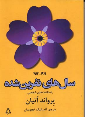 بازی کشتار و چند نمایشنامه ی دیگر