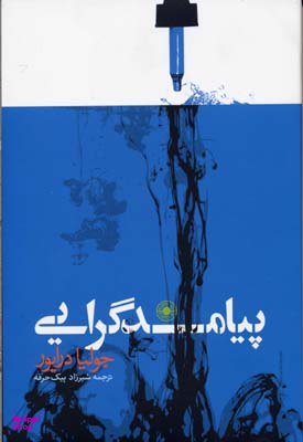 پیامد گرایی