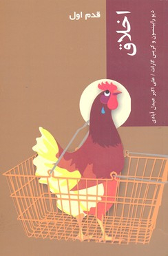 اینشتین (قدم اول)