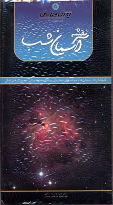 نقشه آسمان شب