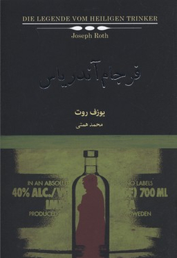 فرجام آندریاس