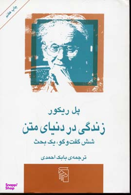 زندگی در دنیای متن‏