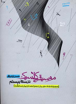 موتورتاون موسیقی کانتری
