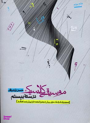 موتورتاون موسیقی کانتری