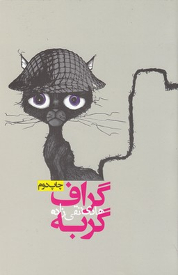 نقد صوفی