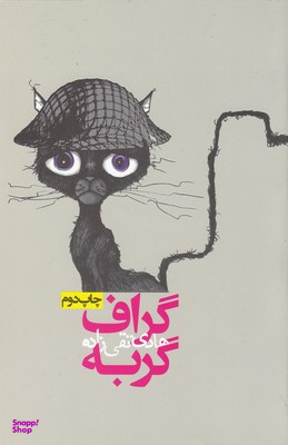 نقد صوفی