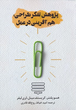 بلاک ها و زنجیرها مقدمه ای بر بیت کوین، ارزهای دیجیتالی و مکانیزم های سازمان دهی آن ها