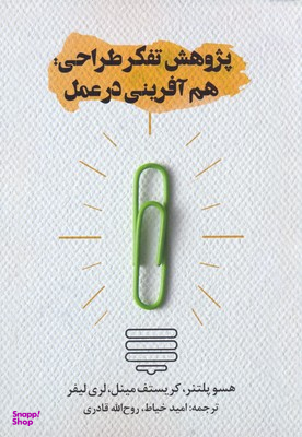بلاک ها و زنجیرها مقدمه ای بر بیت کوین، ارزهای دیجیتالی و مکانیزم های سازمان دهی آن ها