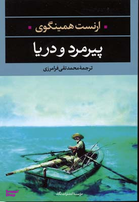 کتاب شهریاران گمنام اثر احمد کسروی انتشارات نگاه