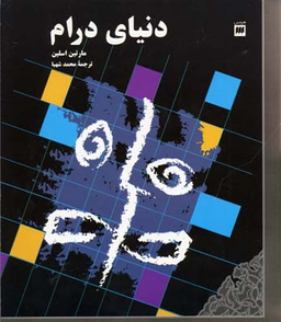 دنیای درام