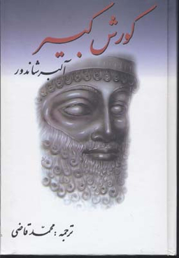 صلاح الدین ایوبی