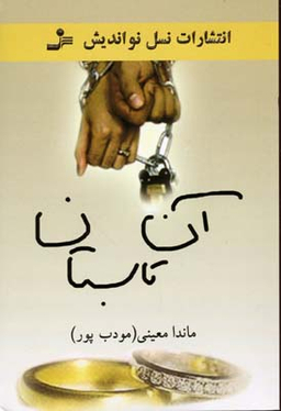آن تابستان