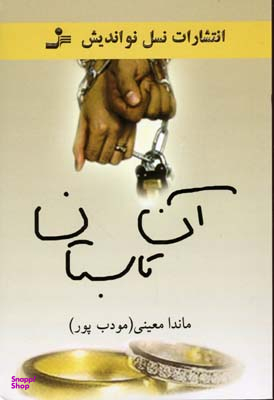 آن تابستان