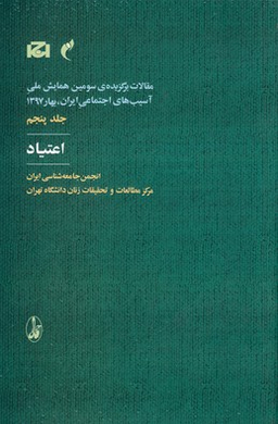 اعتیاد (جلد 5)