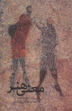 معنی هنر