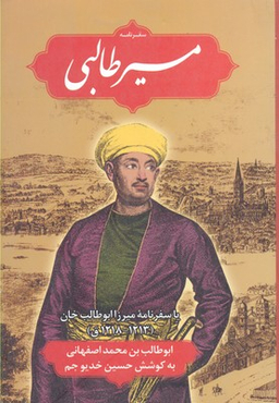 مسیر طالبی