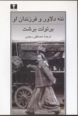 ننه دلاور و فرزندان او