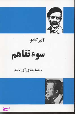 سوی تفاهم